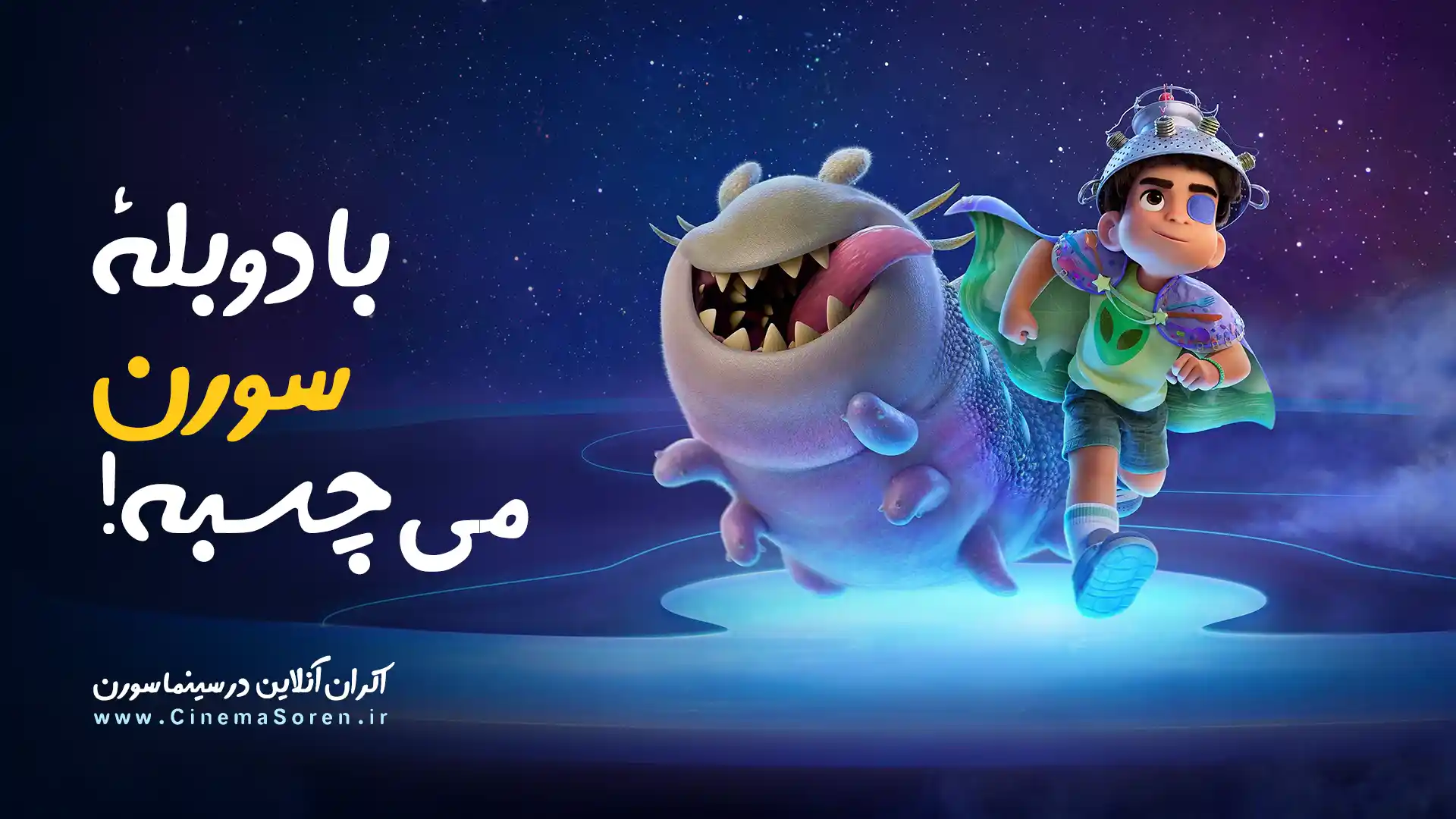 الیو
